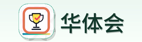 华体会 Logo